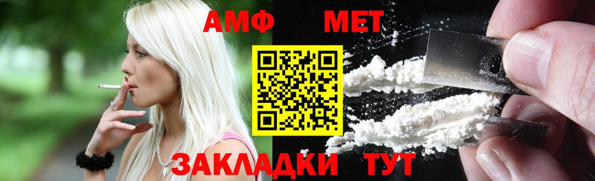 АМФ  АМФ Розовый  Амфетамин  Нарткала  Вход с VPN 