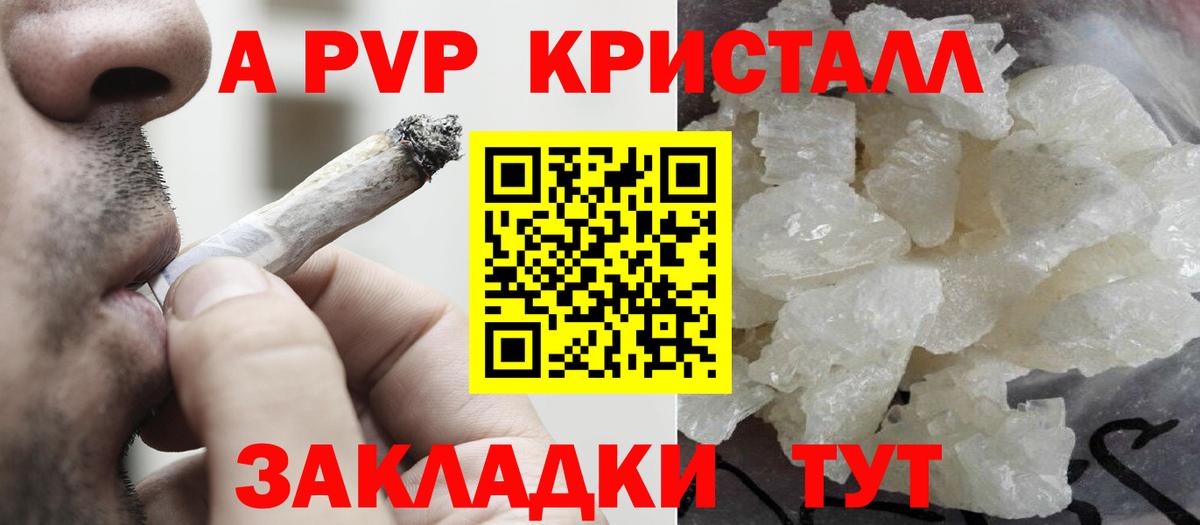 Alfa_PVP VHQ Нарткала