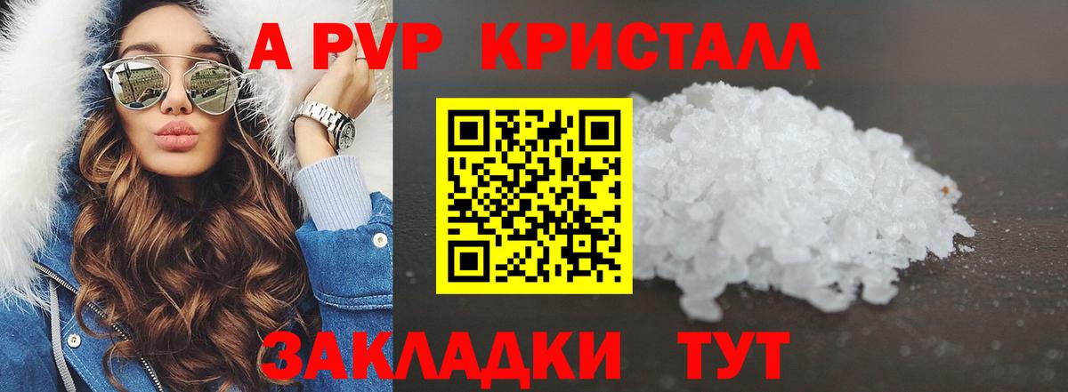 A PVP мука  купить наркотик  Нарткала  APVP крисы CK  Вход с VPN  Альфа ПВП крисы CK 
