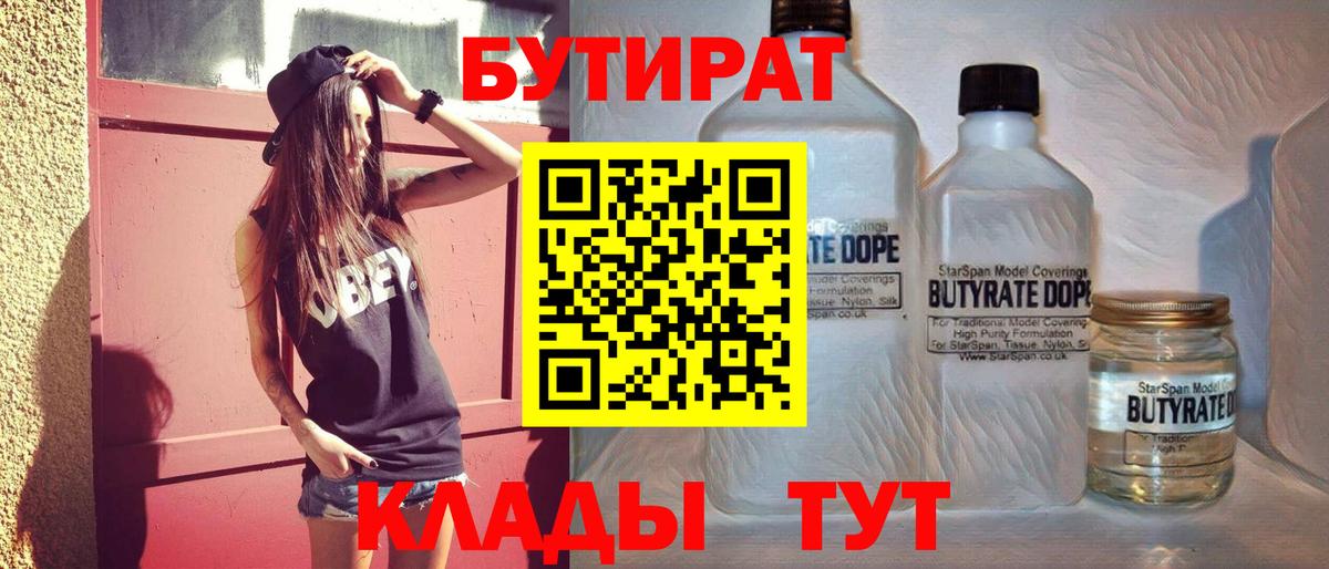 Нарткала  Бутират вода  Вход с VPN 