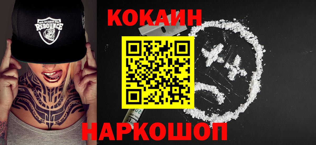  Кокаин Нарткала
