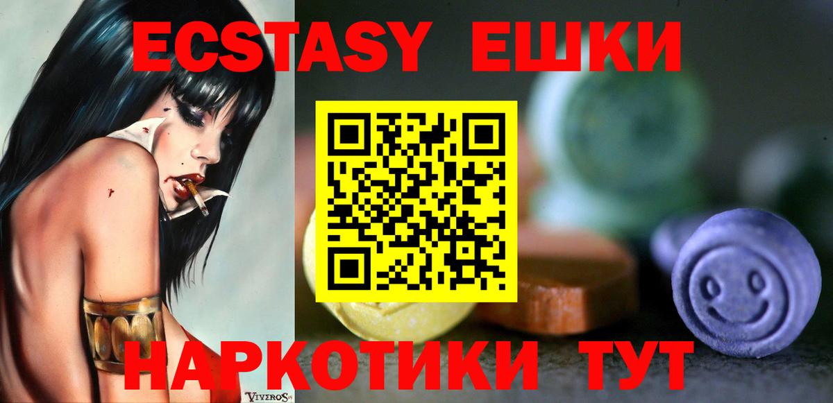 ЭКСТАЗИ 300 mg Нарткала