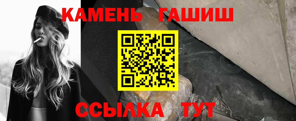 ГАШИШ AMNESIA HAZE  Вход с VPN  Нарткала 