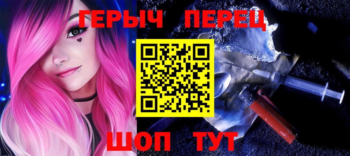 ГЕРОИН хмурый Нарткала