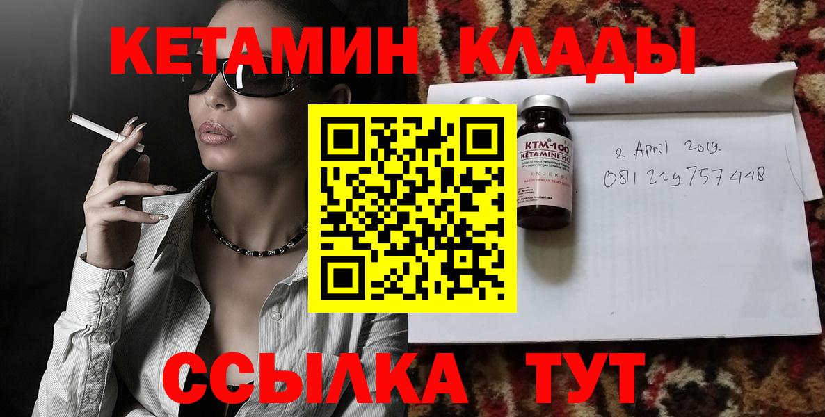 КЕТАМИН ketamine Нарткала