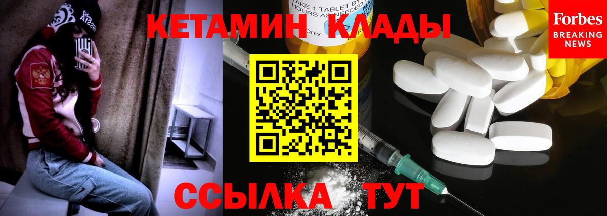 КЕТАМИН ketamine  Вход с VPN  Нарткала 