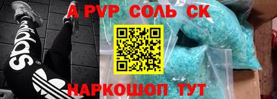 альфа пвп Гулькевичи