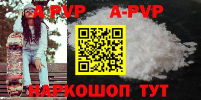 альфа пвп Гулькевичи