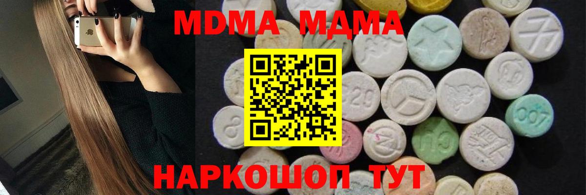 МДМА  Вход с VPN  МДМА Molly  Нарткала  MDMA VHQ 