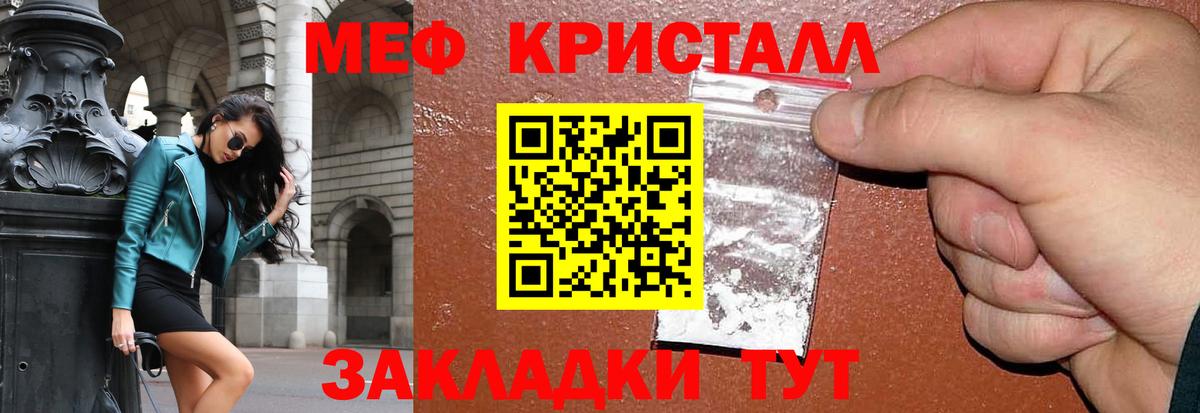 МЕФ кристаллы Нарткала