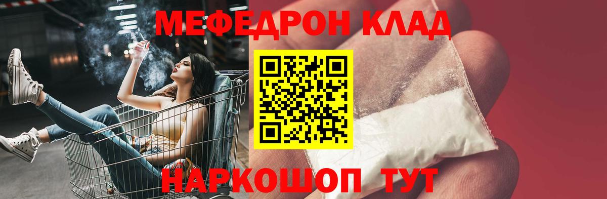 Мефедрон  Вход с VPN  Нарткала  Меф 4 MMC 