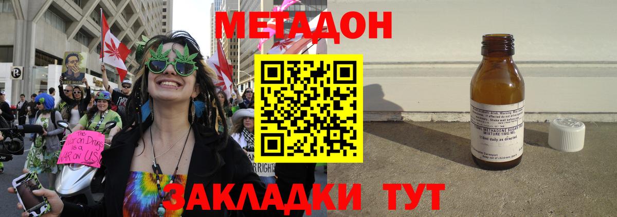 Метадон methadone Нарткала