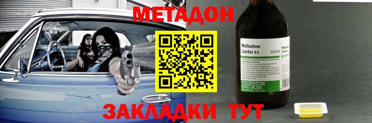 МЕТАДОН кристалл  Вход с VPN  Нарткала 