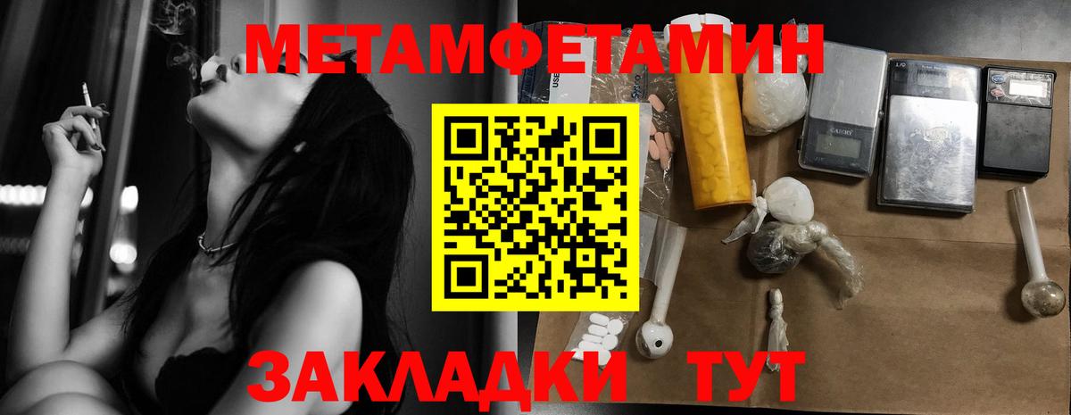 МЕТАМФЕТАМИН кристалл Нарткала