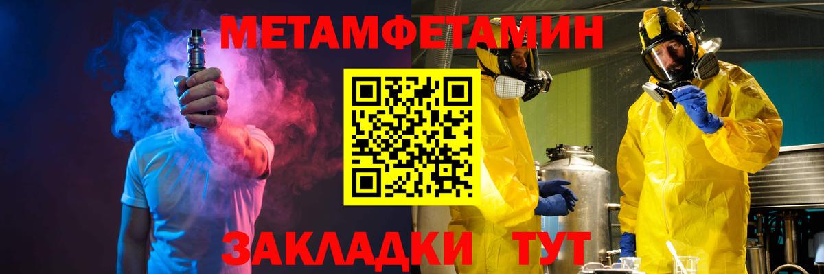 Первитин Декстрометамфетамин 99.9%  Вход с VPN  Нарткала 