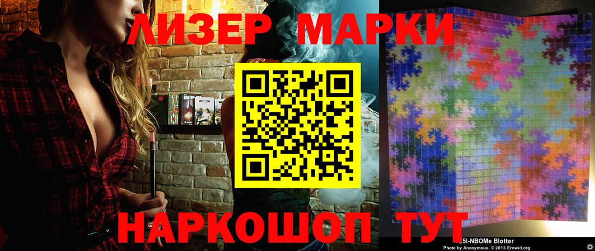 хочу   Марки 25I-NBOMe 1500мкг  Вход с VPN  Марки NBOMe  Марки 25I-NBOMe 1500мкг  Нарткала 