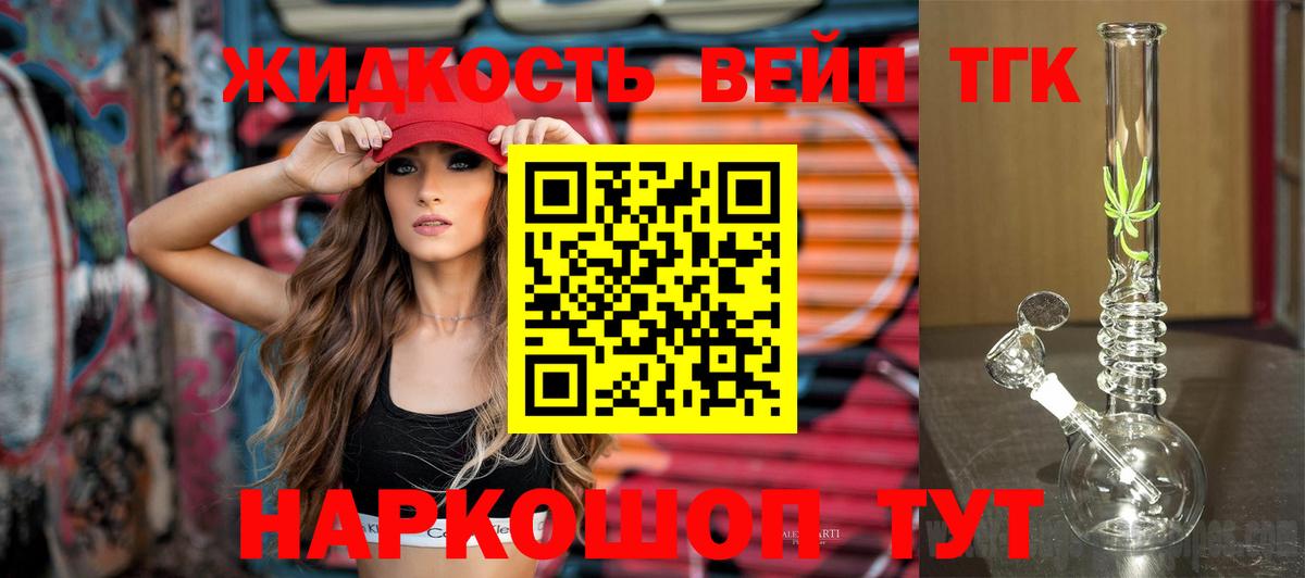 ТГК гашишное масло Нарткала