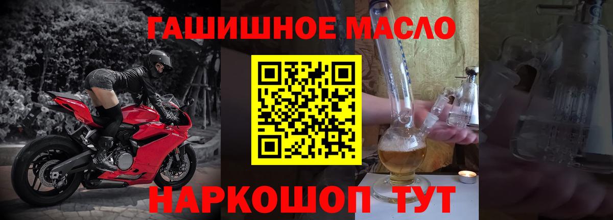 Дистиллят ТГК гашишное масло  Дистиллят ТГК THC oil  Вход с VPN  Нарткала 